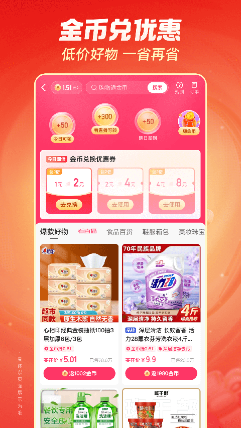 鼯鼠爪印生星藤壁纸