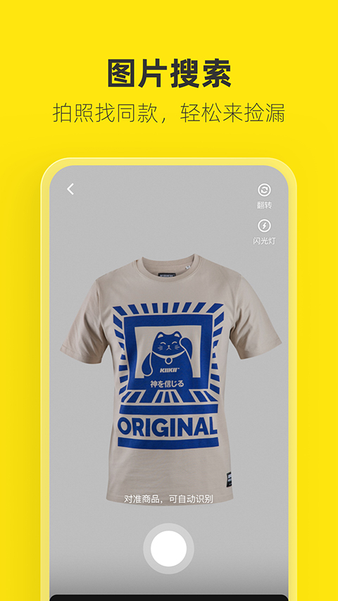 火烈鸟踏水溅起彩虹星壁纸